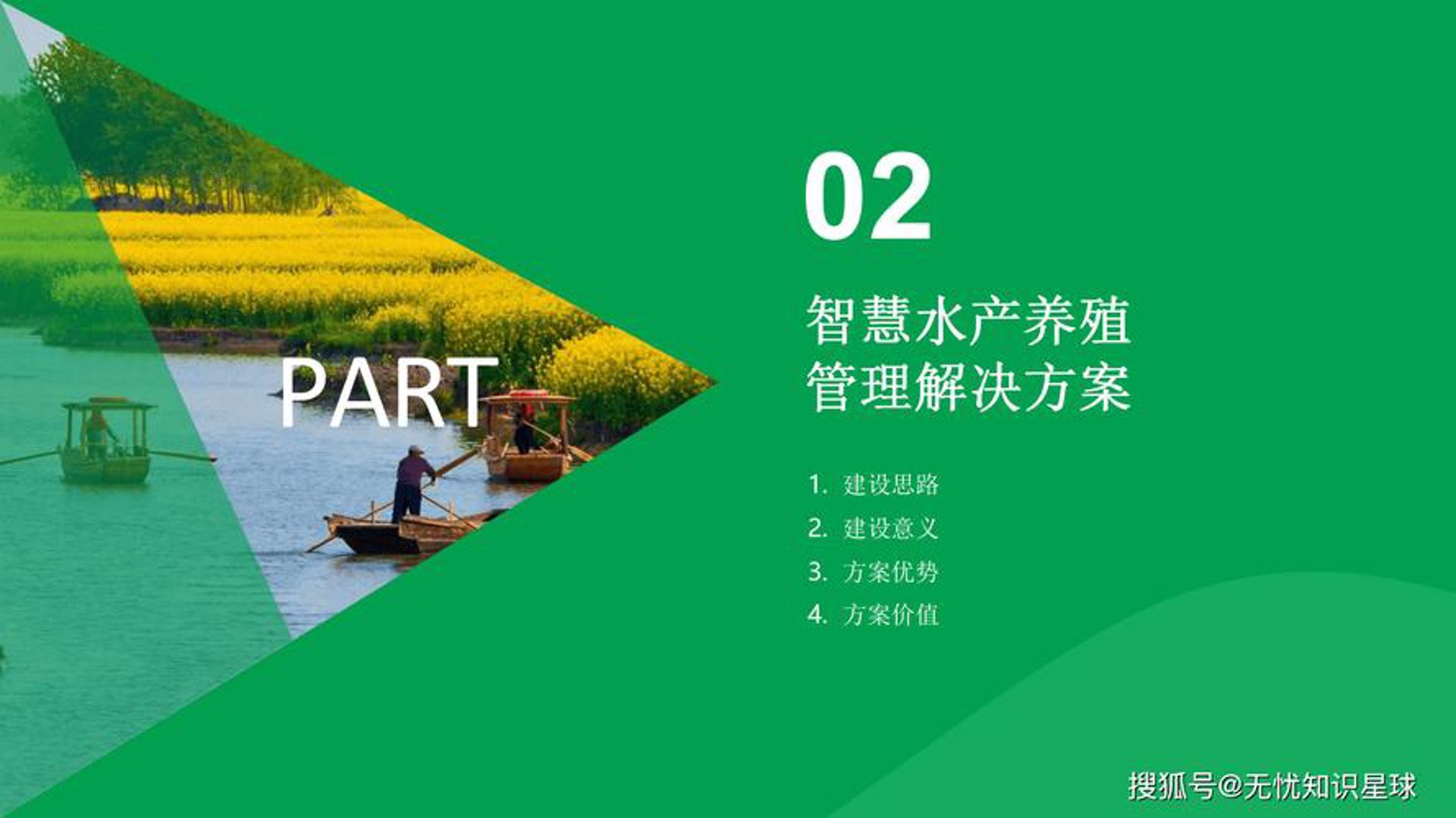 瑞莱农业科技
